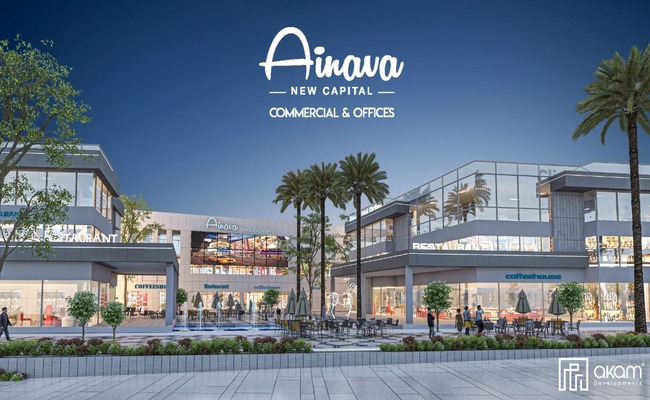اينافا مول العاصمة الإدارية الجديدة Ainava Mall New Capital