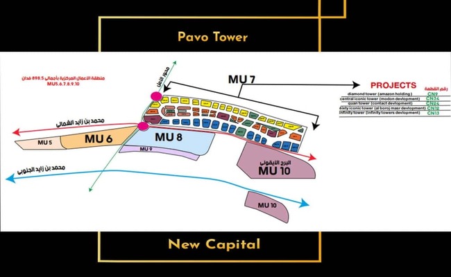 مول بافو تاور العاصمة الإدارية Pavo Tower New Capital