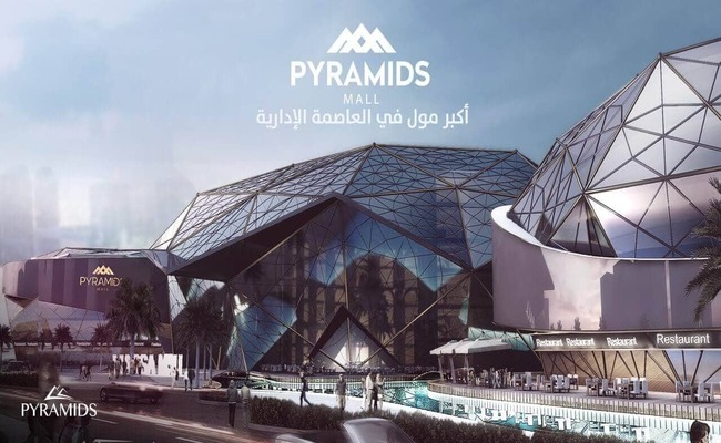 بيراميدز مول العاصمة الإدارية Pyramids Mall New Capital