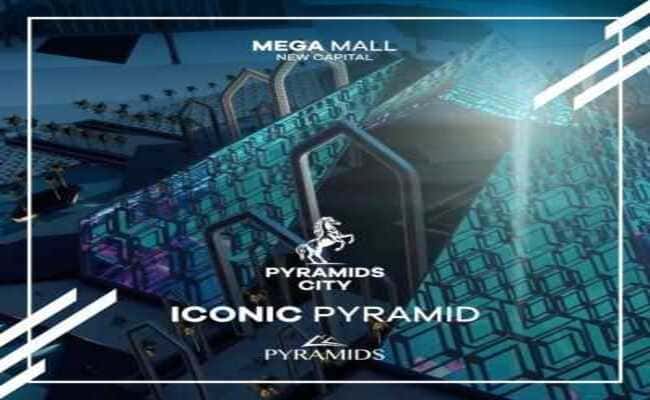 ميجا مول بيراميدز العاصمة الإدارية Pyramids Mega Mall