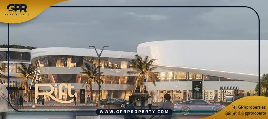مول ذا ريفت بيزنس بارك القاهرة الجديدة The Rift Business Park Mall New Cairo