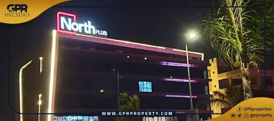خدمات مول نورث بلس القاهرة الجديدة North Plus Mall New Cairo