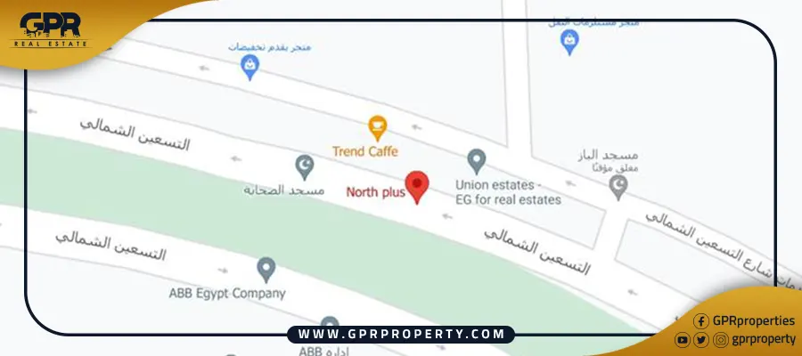 مول نورث بلس القاهرة الجديدة | North Plus Mall New Cairo