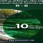 كمبوند ايون العاصمة الإدارية الجديدة | Ion Prime New Capital