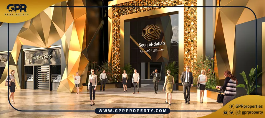 مول الدهب العاصمة الإدارية الجديدة | Dahab Mall New Capital