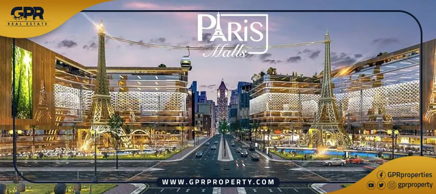 مول باريس العاصمة الإدارية الجديدة | Paris Mall New Capital