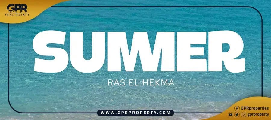 قرية سمر رأس الحكمة Summer Ras El Hekma