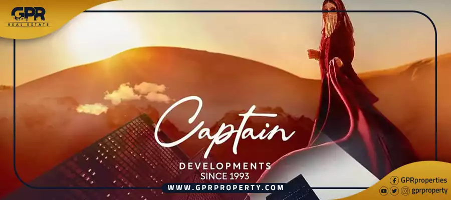 كمبوند الكابتن العاصمة الإدارية الجديدة El Captain Compound New Capital