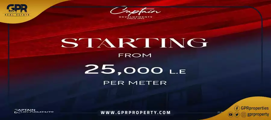 كمبوند الكابتن العاصمة الإدارية Captain New Capital بمقدم 10%