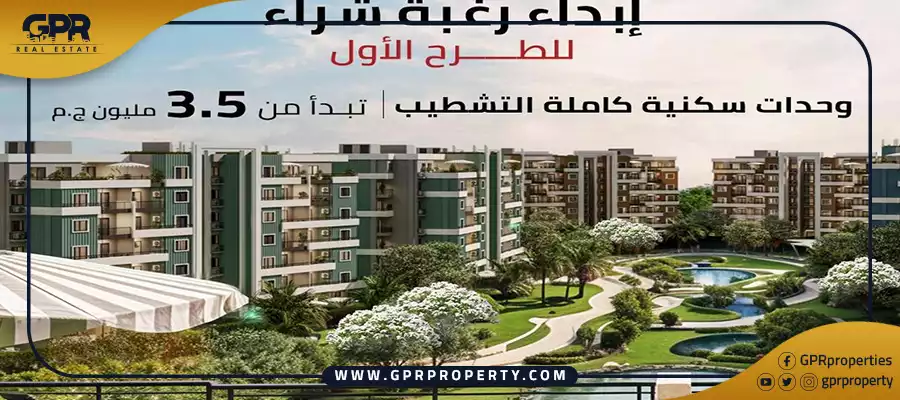 روك وايت هليوبوليس الجديدة