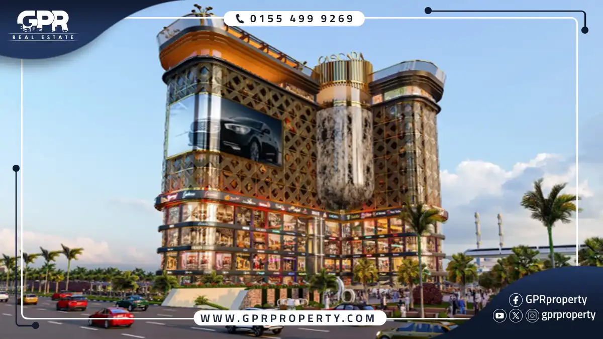 مول كاسكادا العاصمة الإدارية Cascada New Capital
