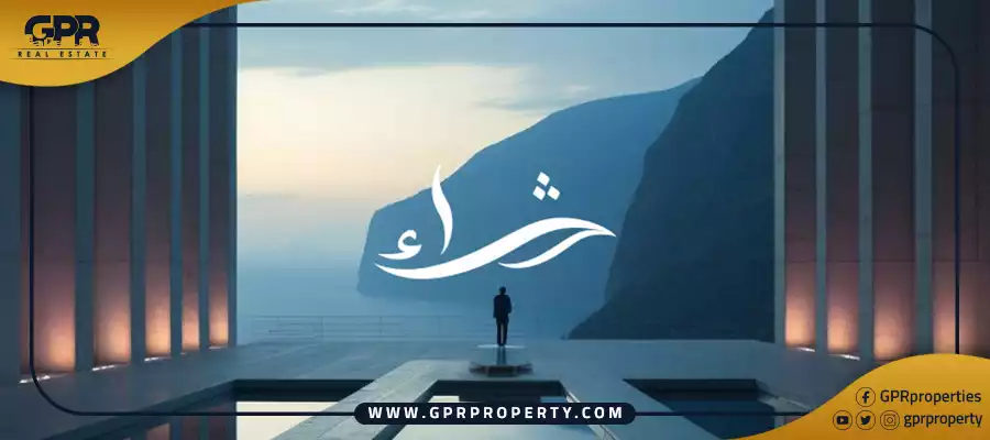 قرية جلي الساحل الشمالي <strong><strong><strong>Glee North Coast</strong></strong></strong>
