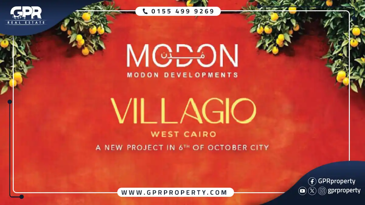 كمبوند فيلاجيو أكتوبر Villagio اسعار ومساحات 2025