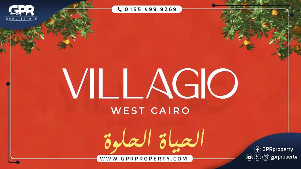 جمال الحياة في منطقة السادس من أكتوبر