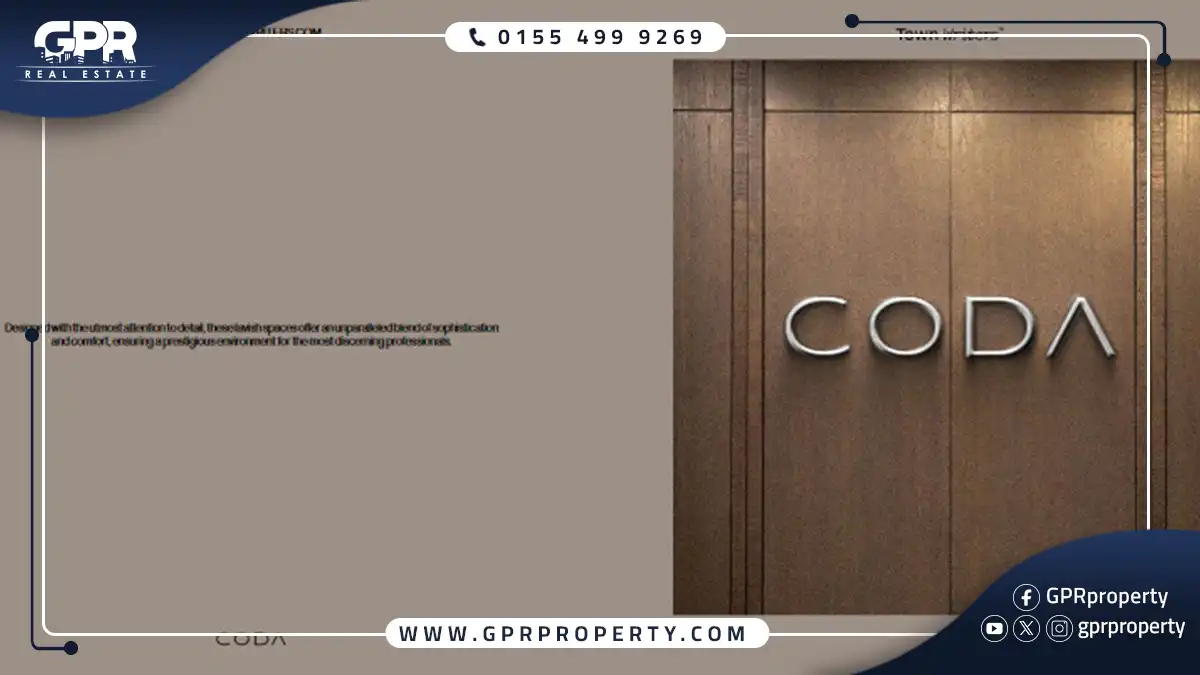 مشروع كودا العاصمة الإدارية الجديدة Coda New Capital أسعار ومساحات