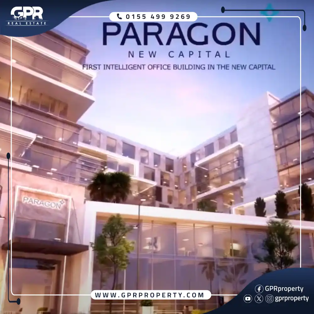 تفاصيل باراجون مول العاصمة الإدارية Paragon Mall New Capital اسعار ومساحات