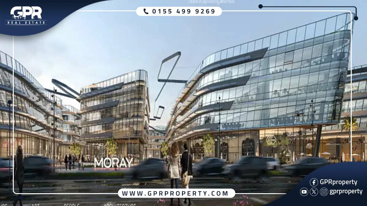 مول موراي التجمع الخامس Moray Mall بمقدم 10% فقط