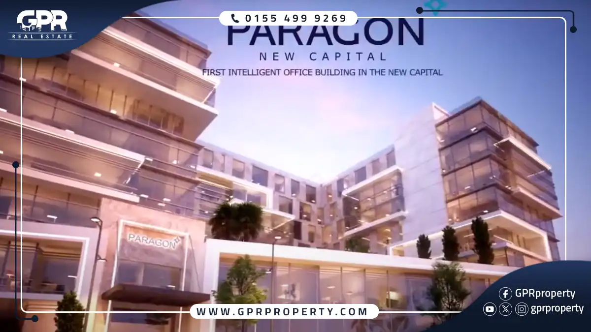 تفاصيل باراجون مول العاصمة الإدارية Paragon Mall New Capital اسعار ومساحات