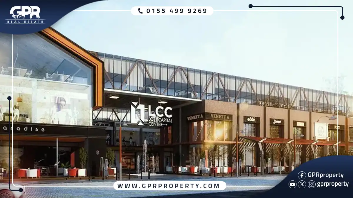 لوفت كابيتال سنتر العاصمة الإدارية Loft Capital Center بمقدم 10%