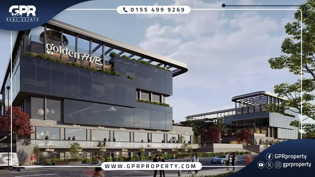 مول جولدن هب التجمع الخامس Golden Hub Mall بمقدم 10%