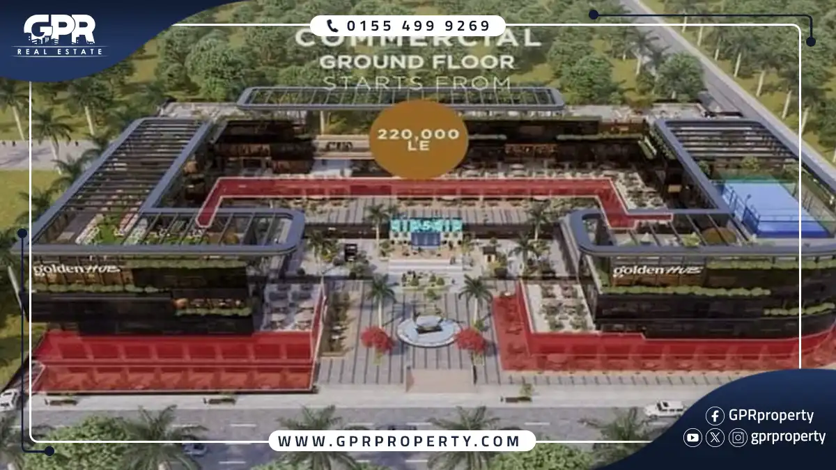 مول جولدن هب التجمع الخامس Golden Hub Mall بمقدم 10%