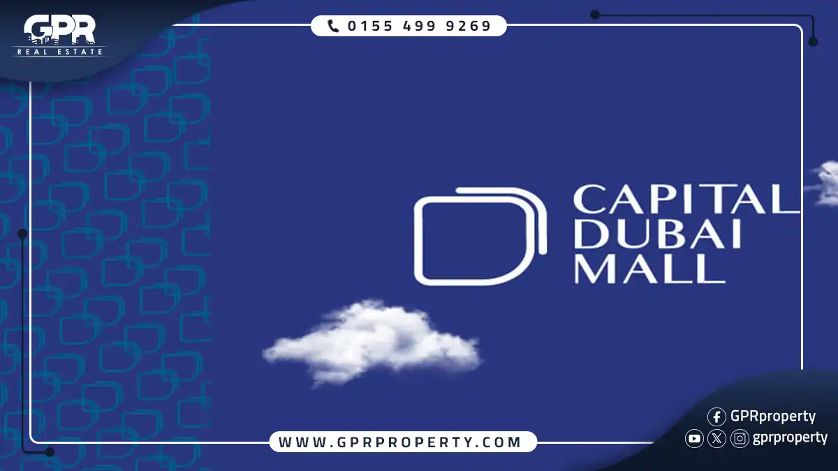 تفاصيل كابيتال دبي مول العاصمة الإدارية Capital Dubai New Capital اسعار ومساحات