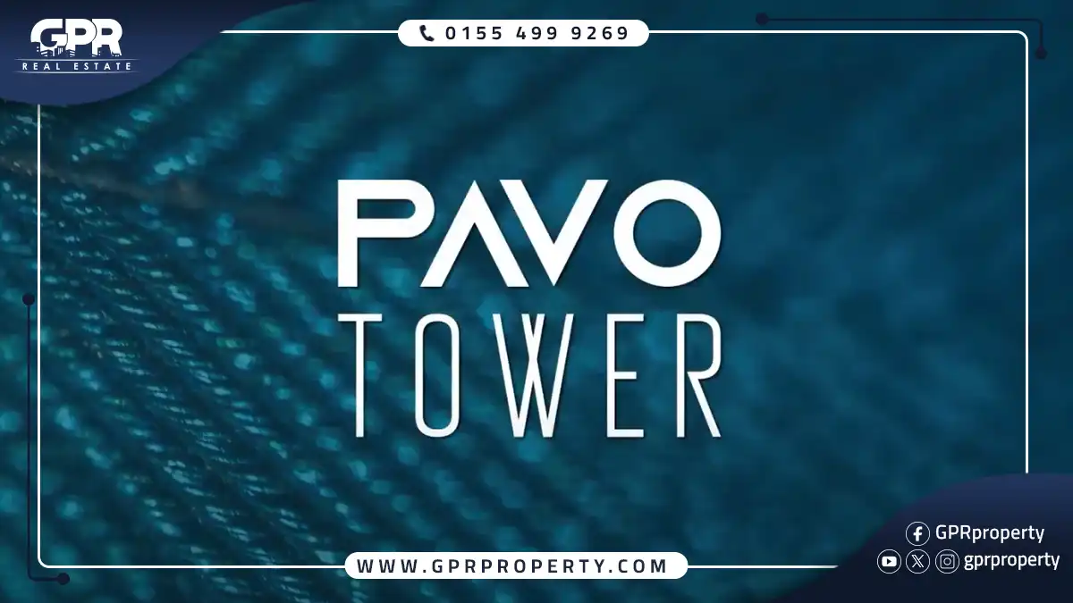 بافو تاور العاصمة الإدارية Pavo Tower بمقدم 10% فقط