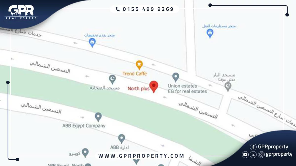 مول نورث بلس القاهرة الجديدة North Plus Mall بمقدم 35%