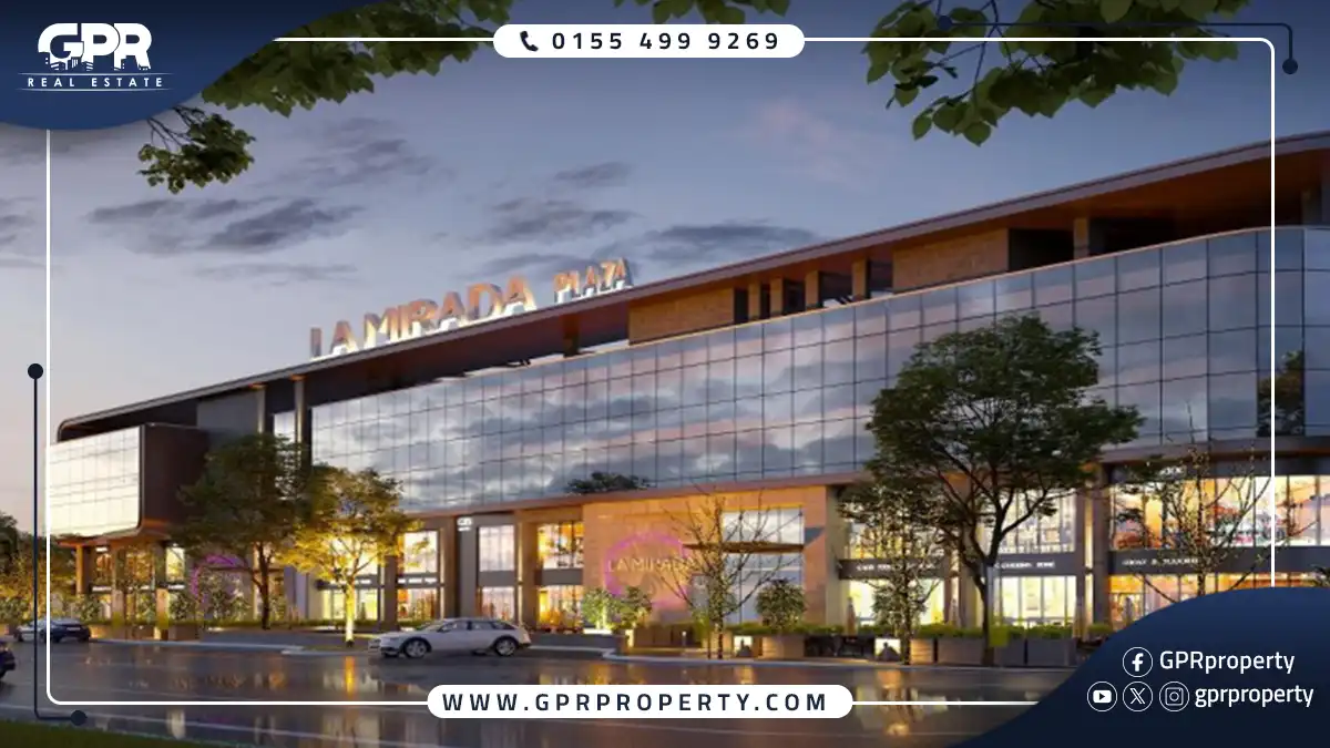 مول لاميرادا بلازا التجمع الخامس La Mirada Plaza New Cairo