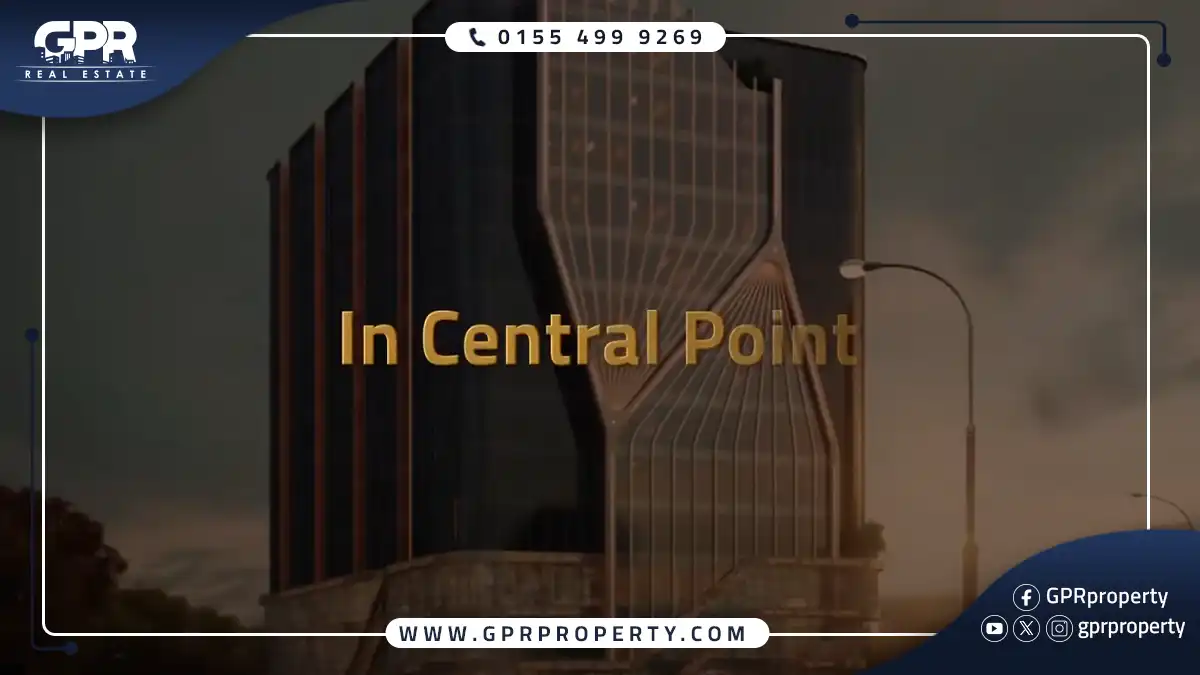 سنترال بوينت مول العاصمة الإدارية Central Point بمقدم 10%