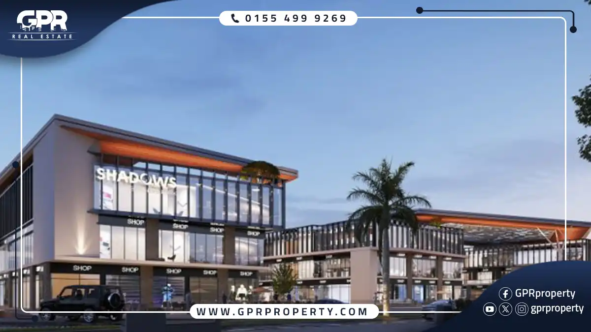 مول شادو بيزنس بارك أكتوبر Shadows Business Park أسعار 2025