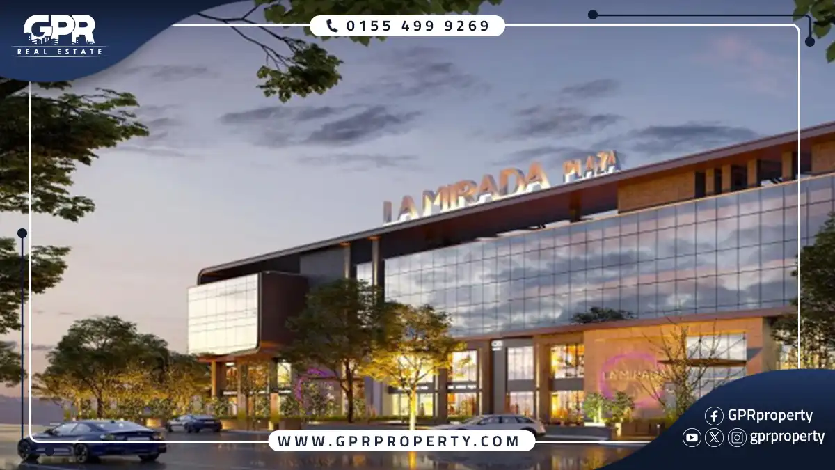 مول لاميرادا بلازا التجمع الخامس La Mirada Plaza New Cairo