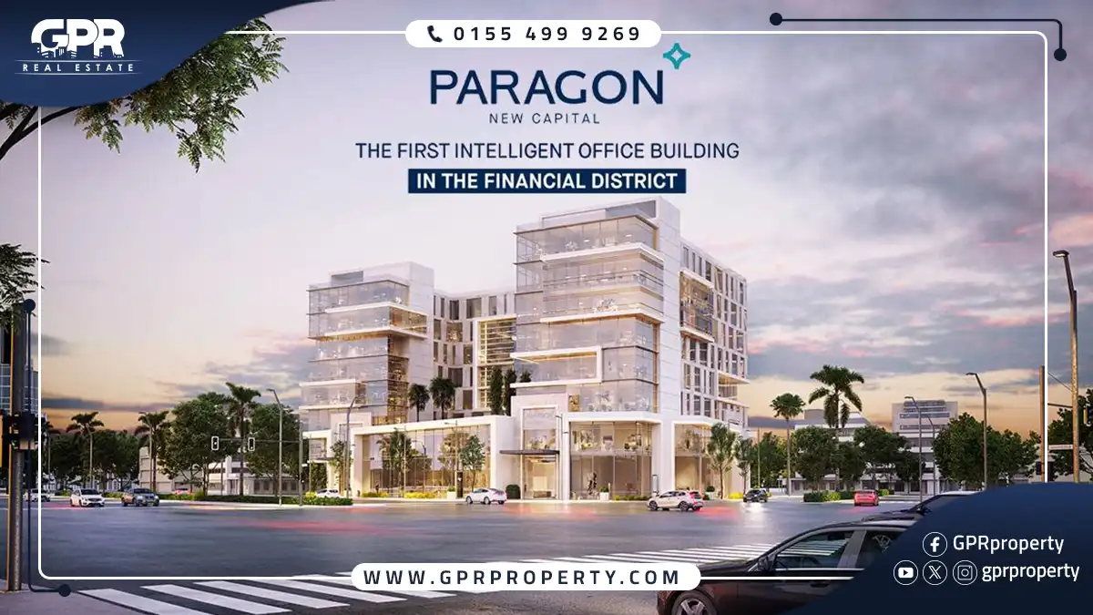 بارجوان مول العاصمة الإدارية Paragon New Capital بمقدم 10%