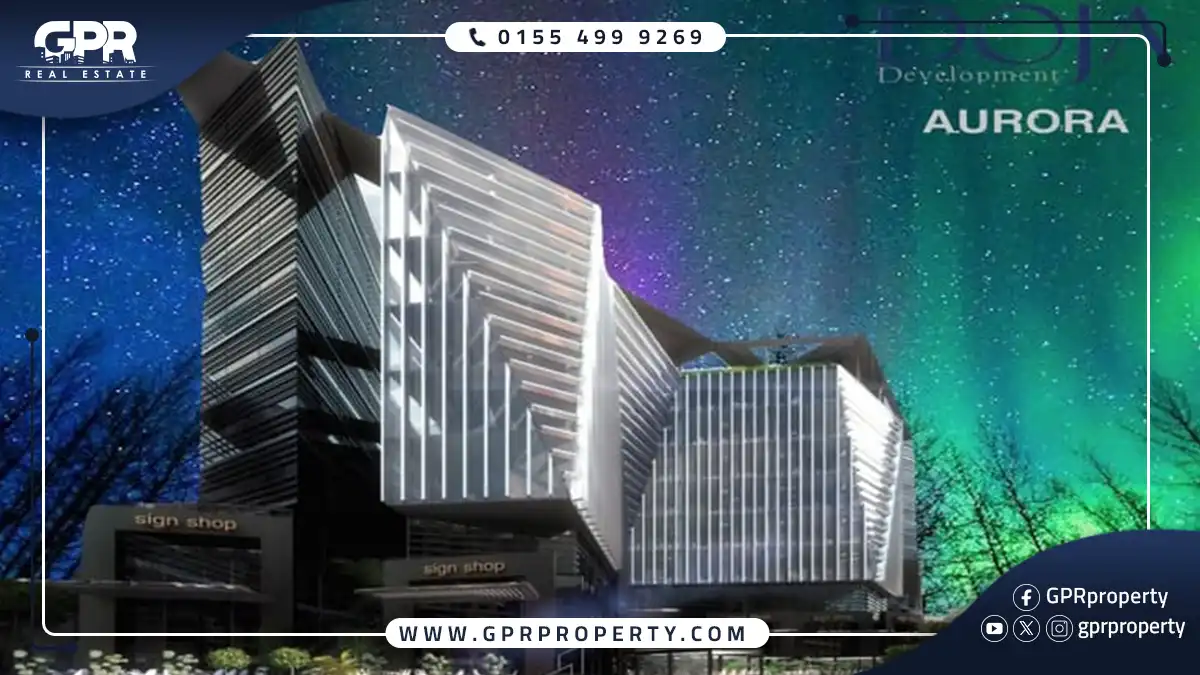 تفاصيل مول ارورا العاصمة الإدارية الجديدة Aurora Mall New Capital اسعار ومساحات
