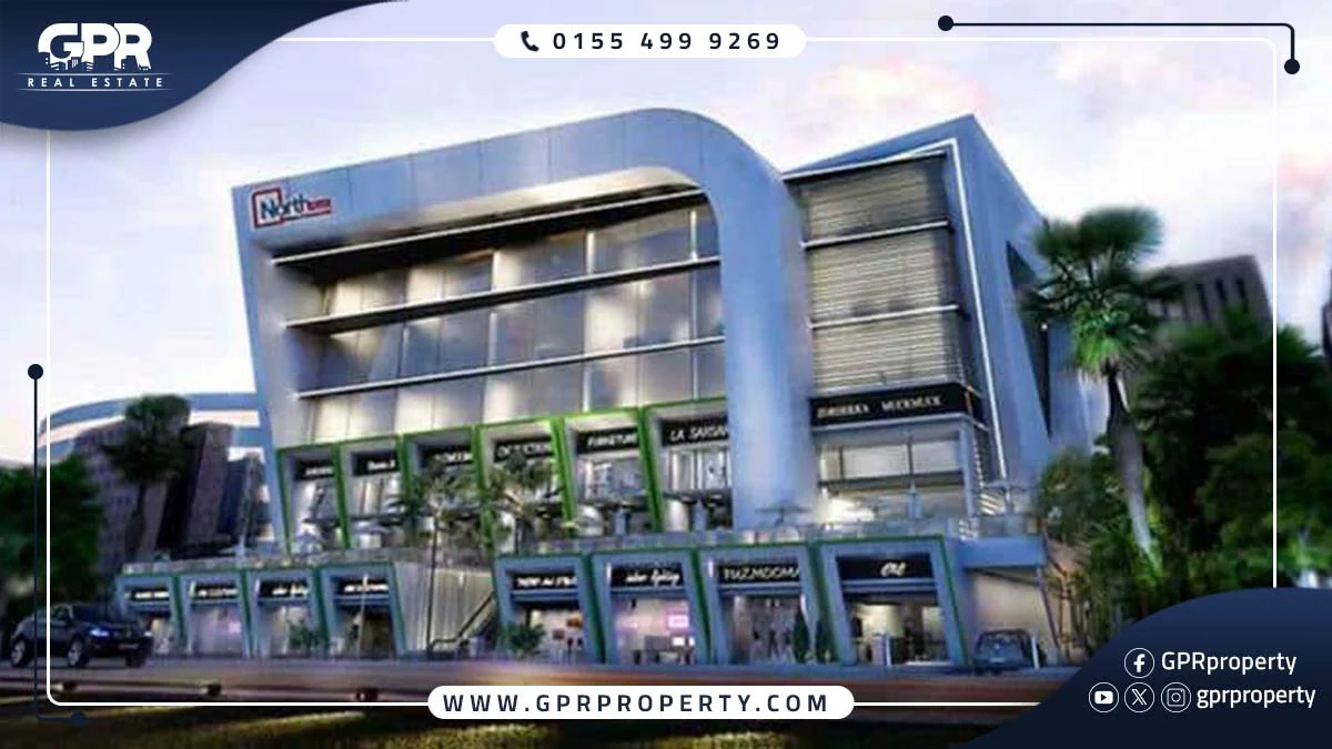 مول نورث بلس القاهرة الجديدة North Plus Mall بمقدم 35%