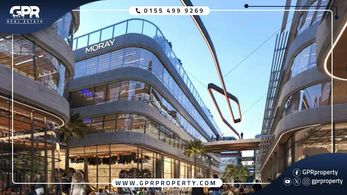 مول موراي التجمع الخامس Moray Mall بمقدم 10% فقط
