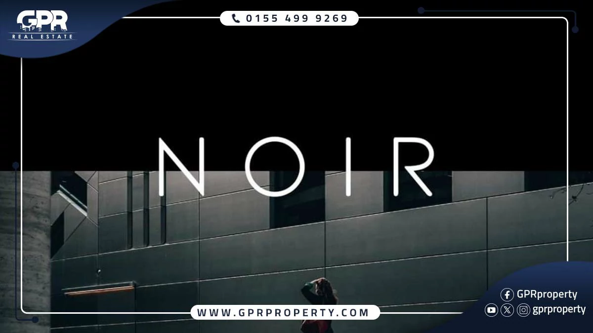 مول نوار التجمع الخامس Noir Mall بمقدم 10% فقط