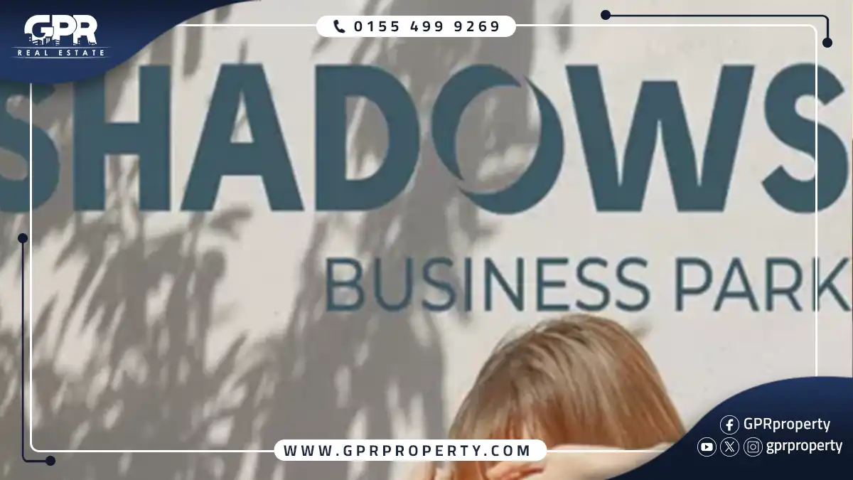 مول شادو بيزنس بارك أكتوبر Shadows Business Park أسعار 2025