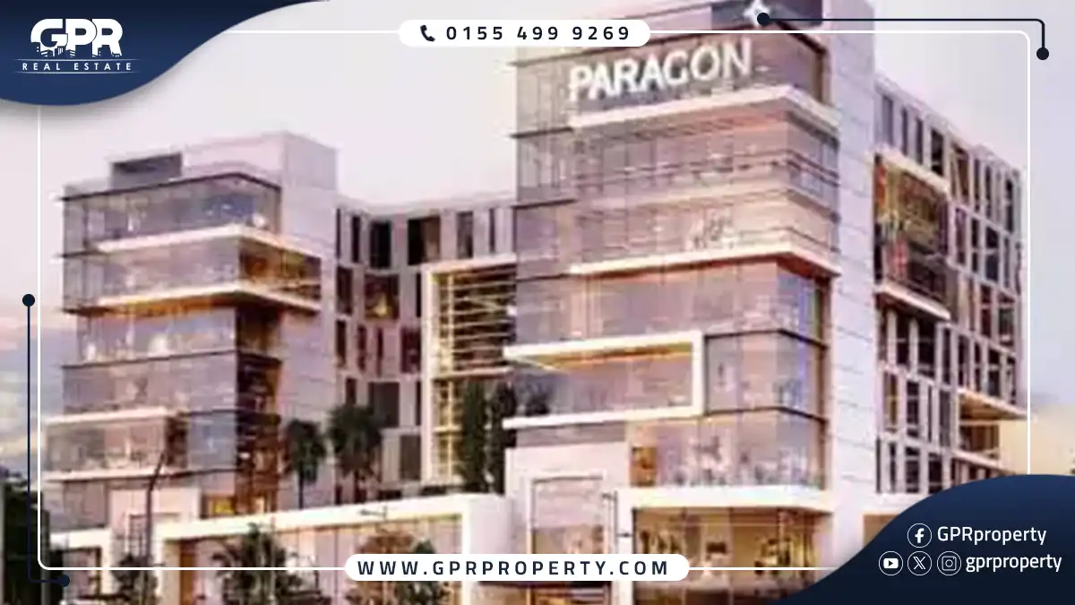 تفاصيل باراجون مول العاصمة الإدارية Paragon Mall New Capital اسعار ومساحات