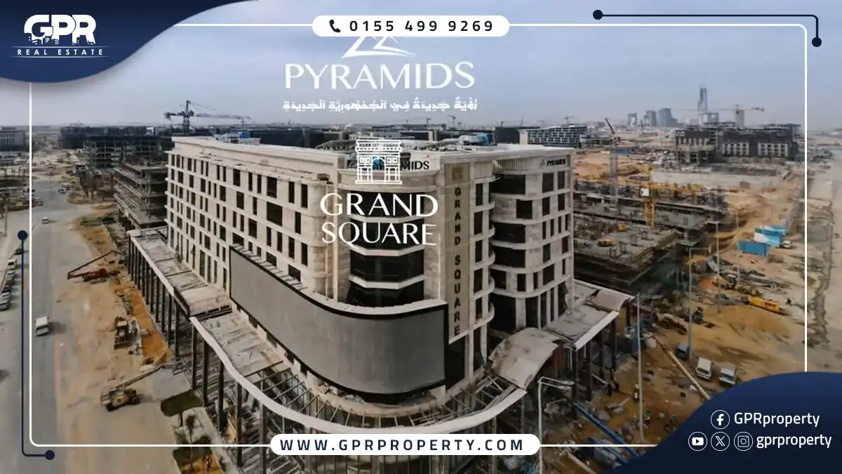مول جراند سكوير العاصمة الإدارية Grand Square بمقدم 10%