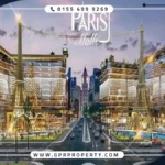 مول باريس العاصمة الإدارية الجديدة Paris Mall بمقدم 5% فقط