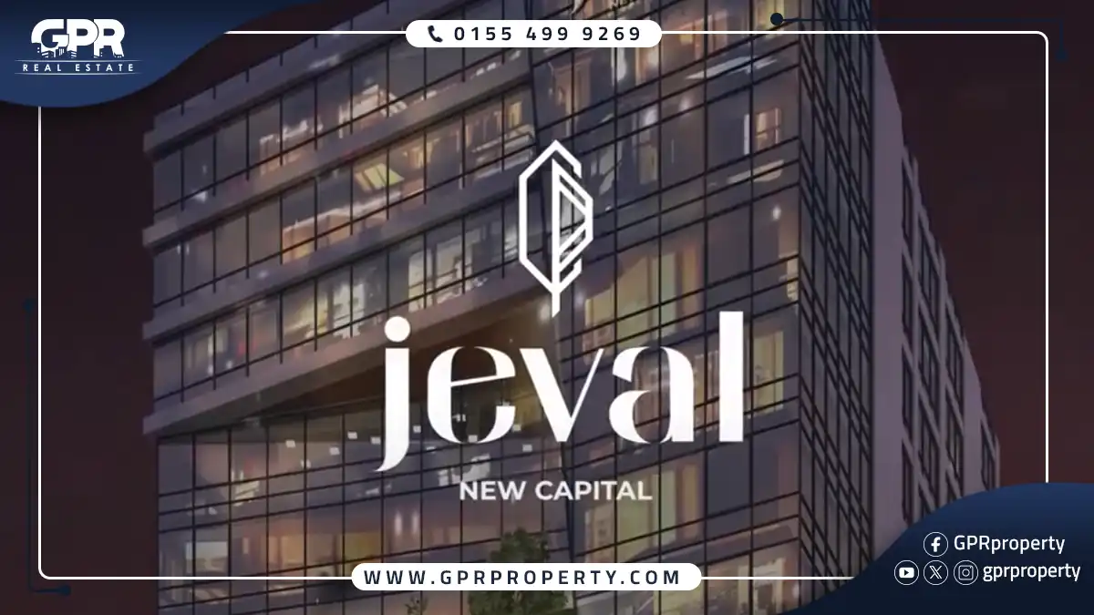 مول جيفال العاصمة الإدارية Jeval Mall قسط وحدتك على 5 سنوات
