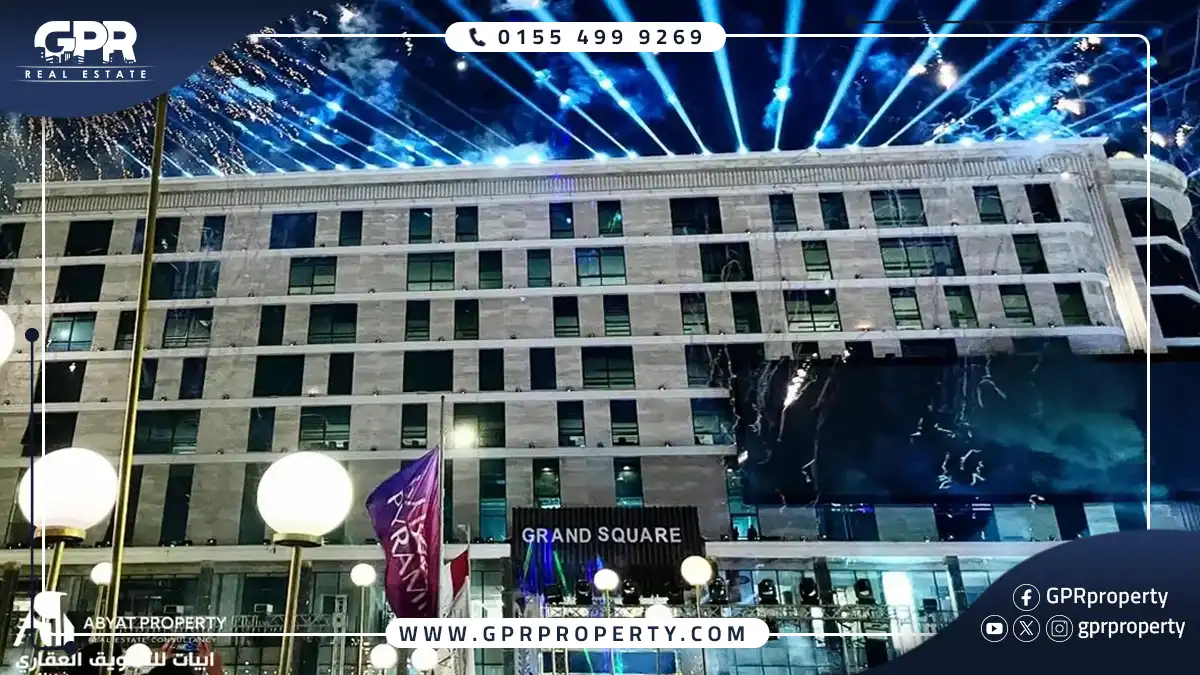مول جراند سكوير العاصمة الإدارية Grand Square بمقدم 10%