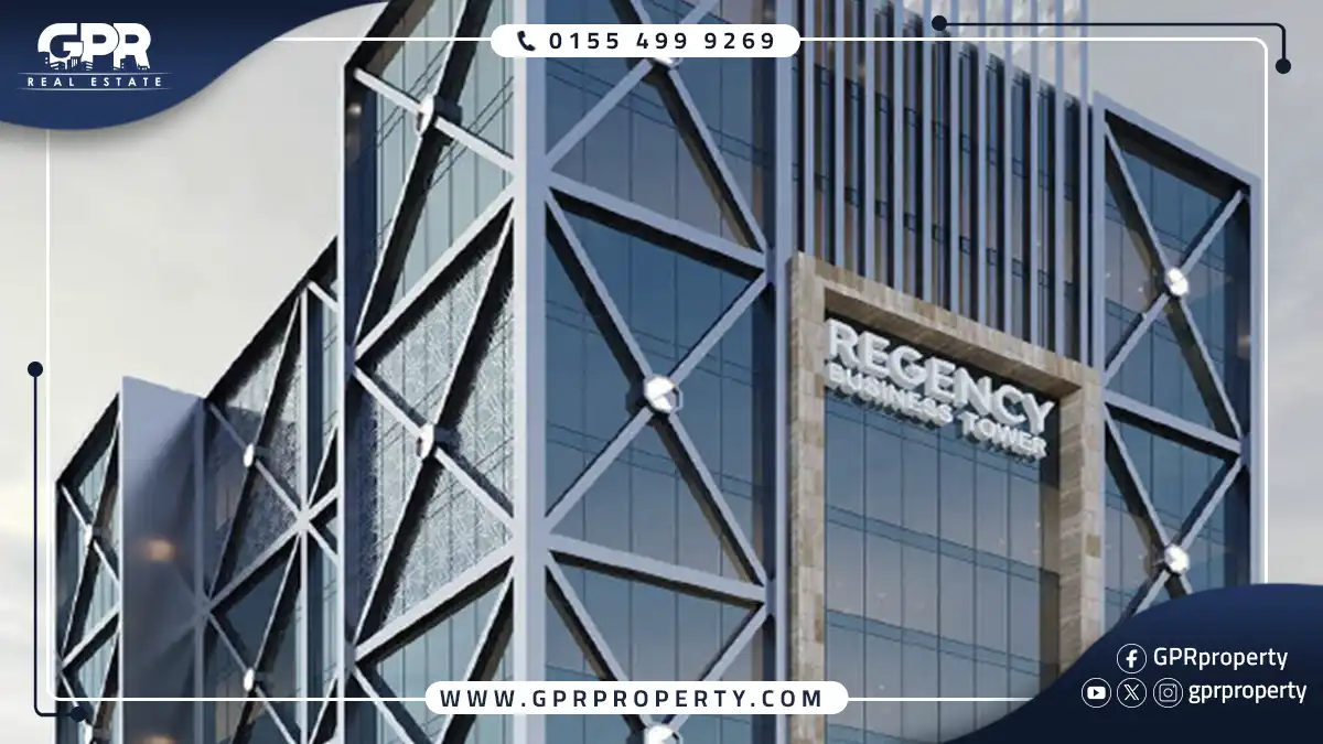 ريجنسي بيزنس تاور العاصمة الإدارية Regency Business Tower اسعار ومساحات