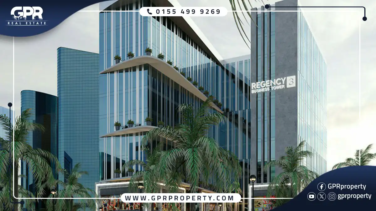 ريجنسي بيزنس تاور العاصمة الإدارية Regency Business Tower اسعار ومساحات