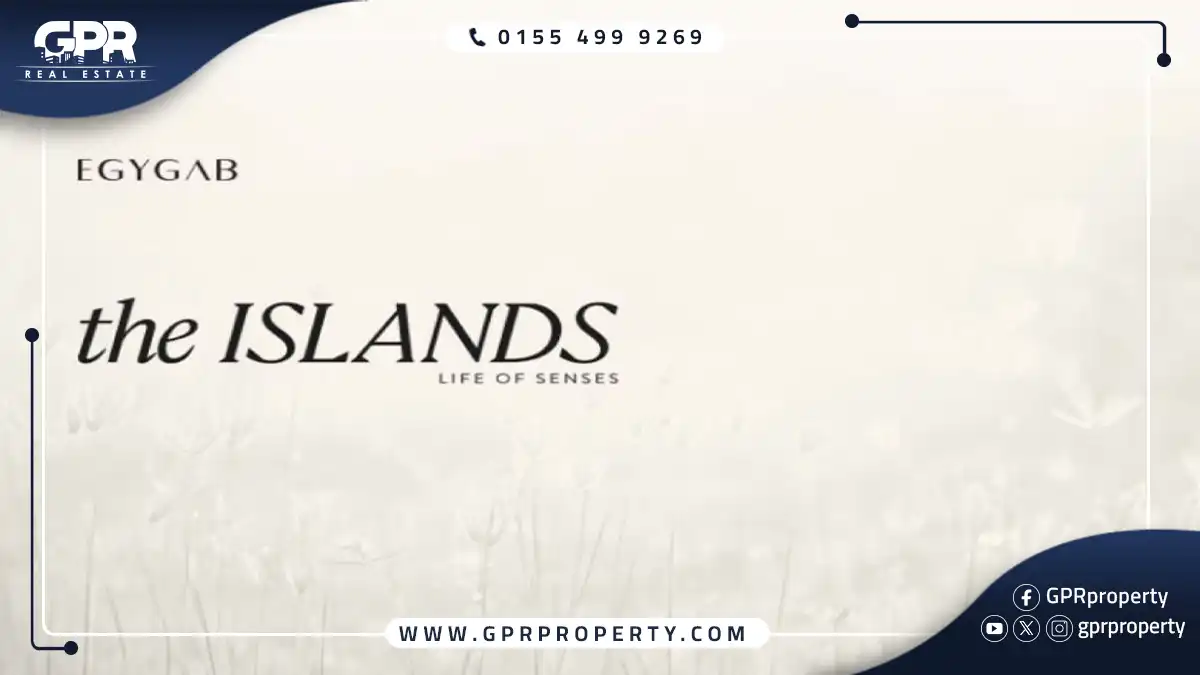 كمبوند ذا ايلاند العاصمة الإدارية The Island بمقدم 5% | أسعار 2025