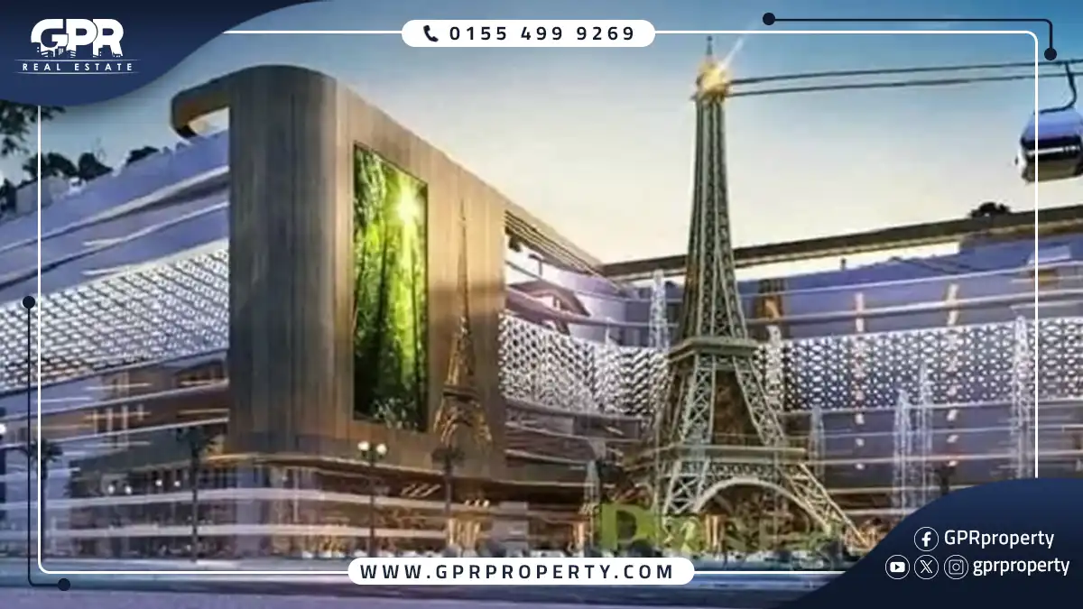 مول باريس العاصمة الإدارية الجديدة Paris Mall بمقدم 5% فقط