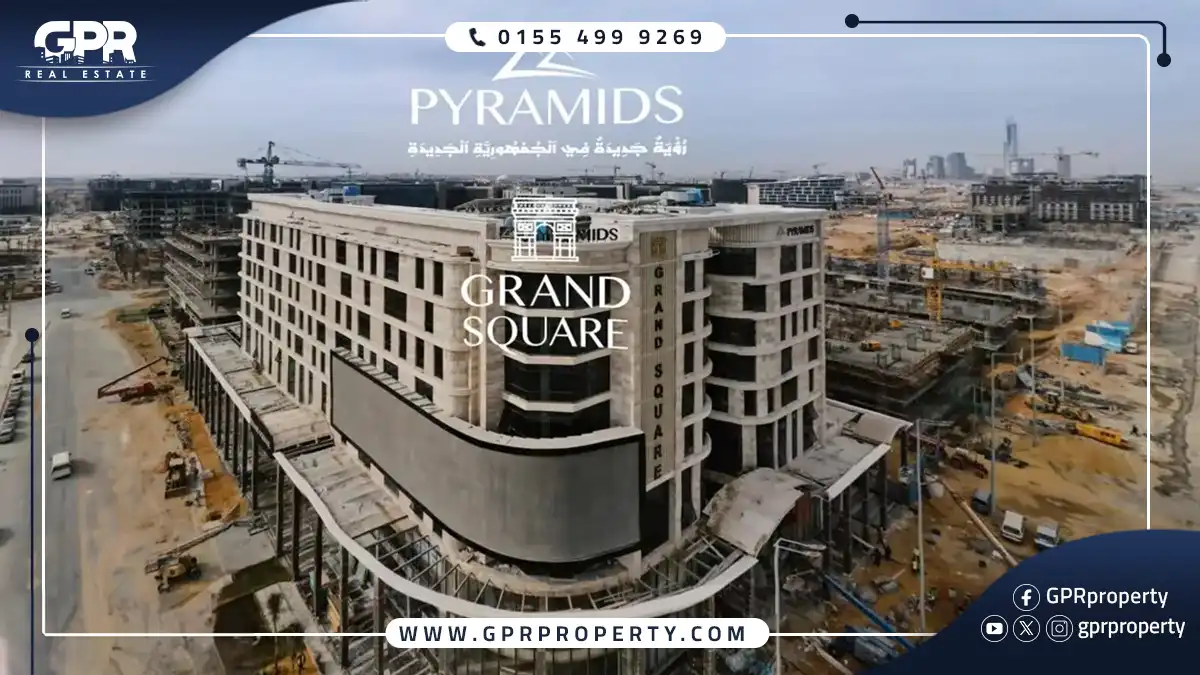 مول جراند سكوير العاصمة الإدارية Grand Square بمقدم 10%