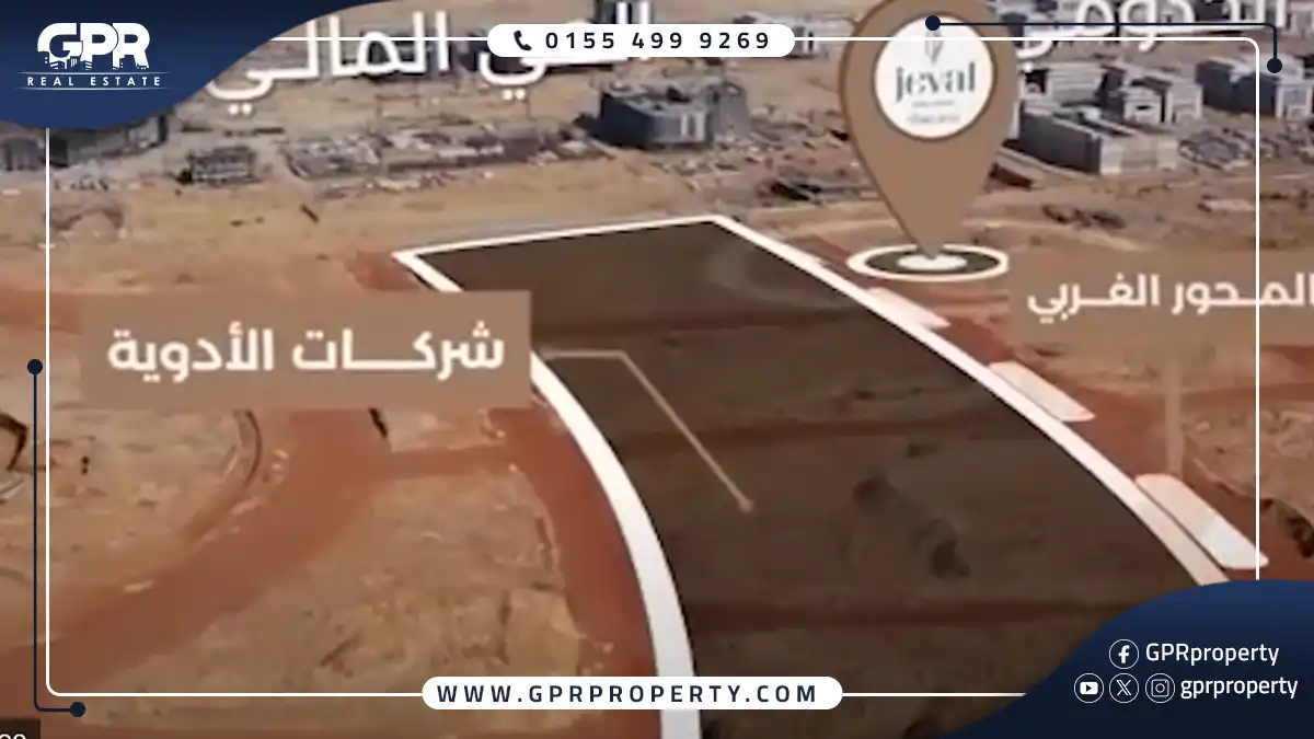 مول جيفال العاصمة الإدارية Jeval Mall قسط وحدتك على 5 سنوات