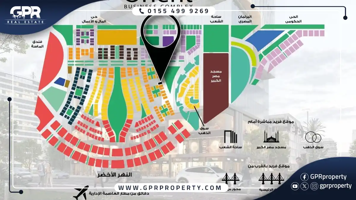 مول اورينت بيزنس العاصمة الإدارية Orient Business بمقدم 10%